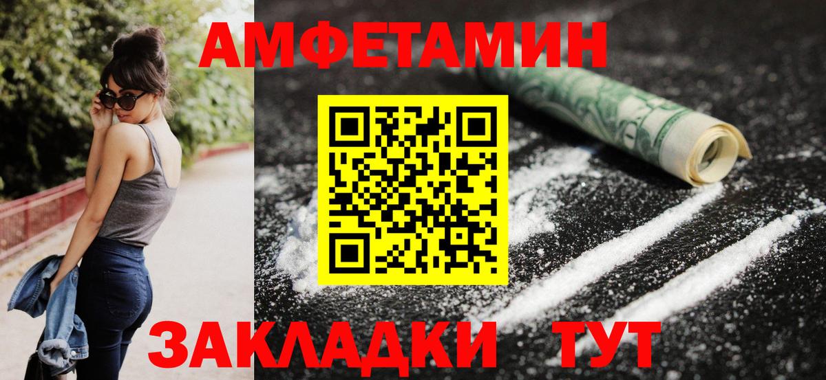 Приморско-Ахтарск  АМФЕТАМИН  АМФ  Amphetamine 97%  Вход с VPN 
