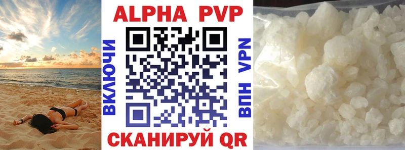 Alpha PVP СК КРИС  дарк нет клад  Приморско-Ахтарск  купить  