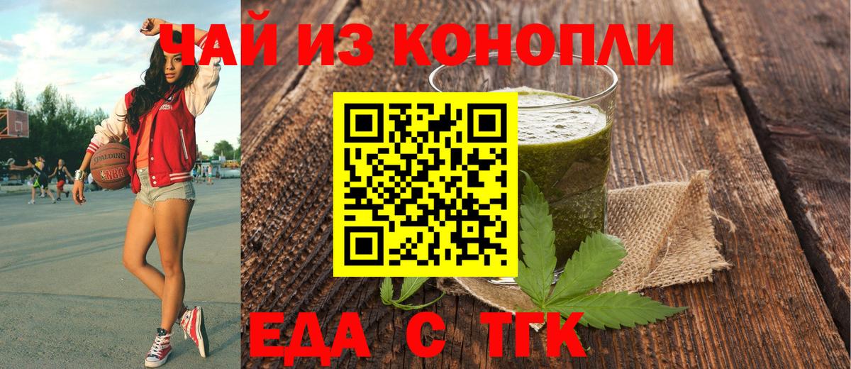Cannafood конопля  Вход с VPN  Приморско-Ахтарск 