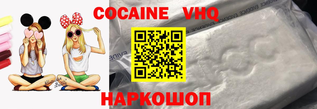 КОКАИН Перу  Кокаин Fish Scale  Приморско-Ахтарск  Вход с VPN 