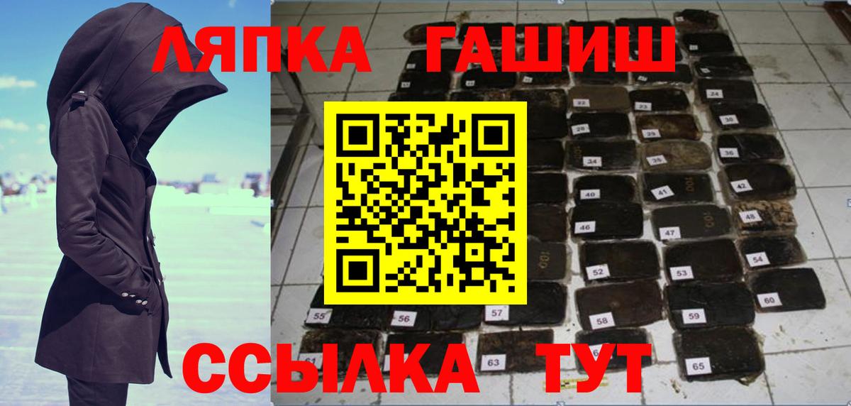 ГАШ  Гашиш убойный  Вход с VPN  Приморско-Ахтарск 