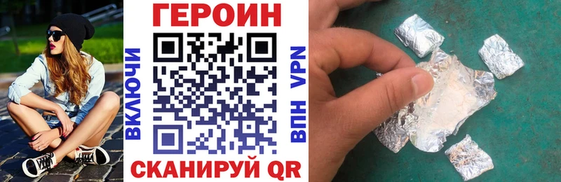 ГЕРОИН афганец Приморско-Ахтарск