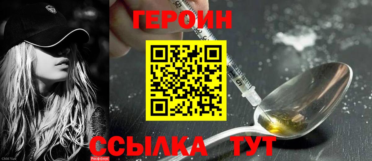 Приморско-Ахтарск  Героин Афган  Вход с VPN 
