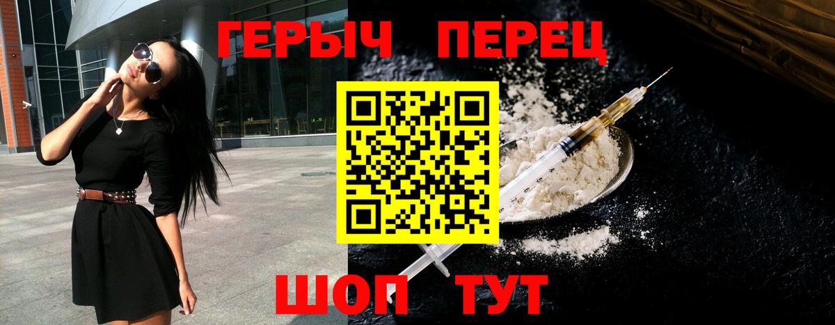 Героин хмурый Приморско-Ахтарск