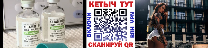 Кетамин VHQ сколько стоит MEGA tor Приморско-Ахтарск