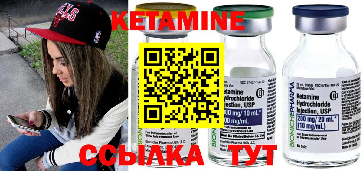 Приморско-Ахтарск  КЕТАМИН ketamine  Вход с VPN 