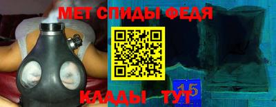 спиды Волгодонск