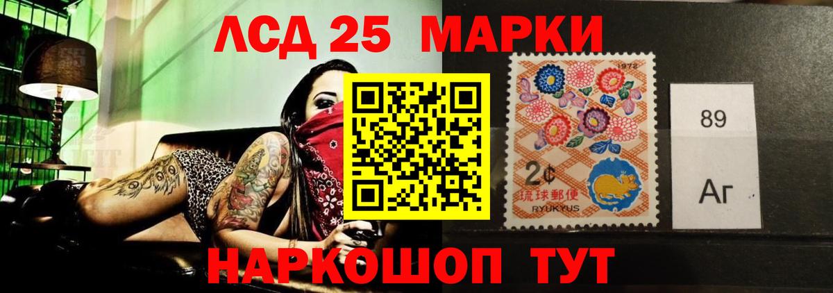 LSD-25 экстази ecstasy  OMG онион  LSD-25 экстази кислота  Приморско-Ахтарск  Вход с VPN 