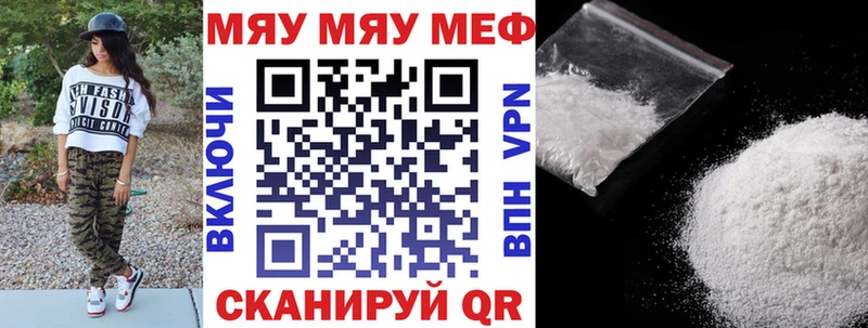 блэк спрут как зайти как найти закладки Приморско-Ахтарск МЯУ-МЯУ mephedrone