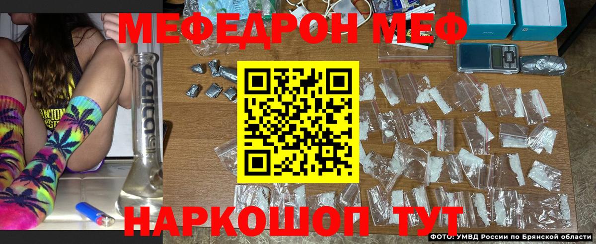МЕФ кристаллы Приморско-Ахтарск