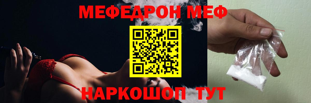 Меф VHQ  Меф  Мефедрон  Вход с VPN  МЕФ mephedrone  Приморско-Ахтарск 
