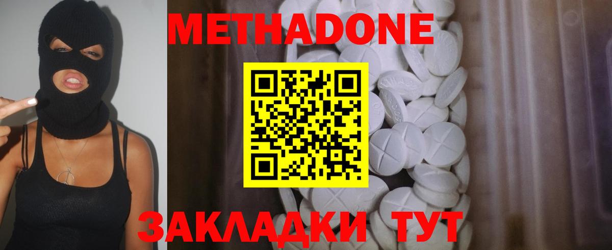 Метадон VHQ  это Telegram  Метадон VHQ  Приморско-Ахтарск  Вход с VPN 