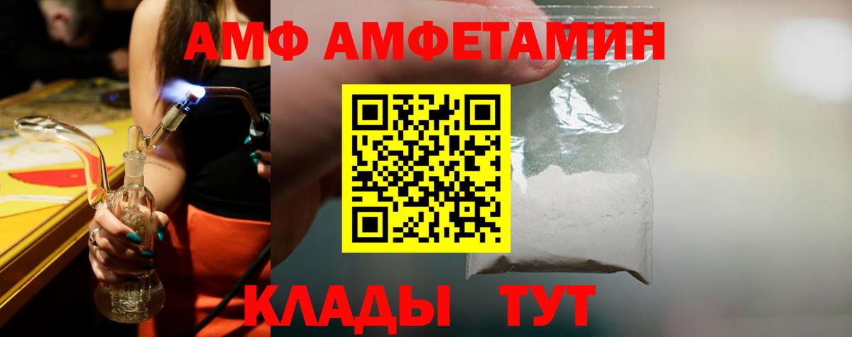 Приморско-Ахтарск  Метамфетамин Декстрометамфетамин 99.9%  Вход с VPN 