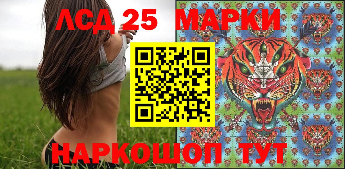 Марки 25I-NBOMe 1,5мг  Марки 25I-NBOMe 1,5мг  Приморско-Ахтарск  Вход с VPN 