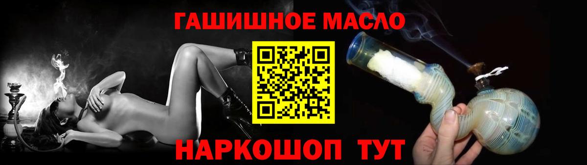 omg зеркало  Вход с VPN  Приморско-Ахтарск  Дистиллят ТГК THC oil 